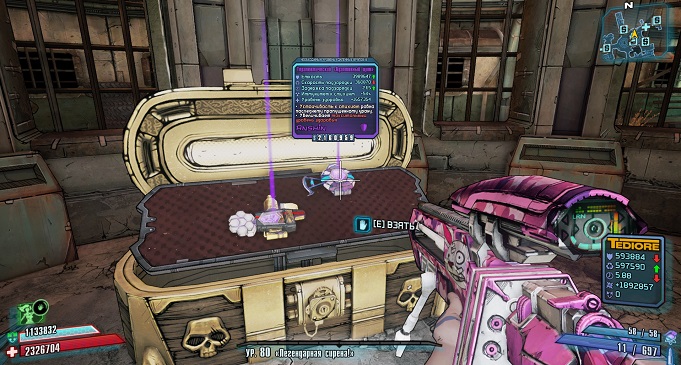 Как получить Shift-коды для Borderlands 2 и использовать их