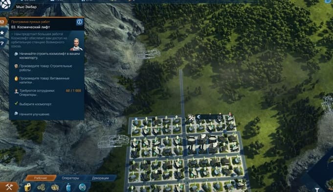Anno 2070