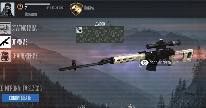 Битва снайперов