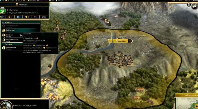 Civilization V