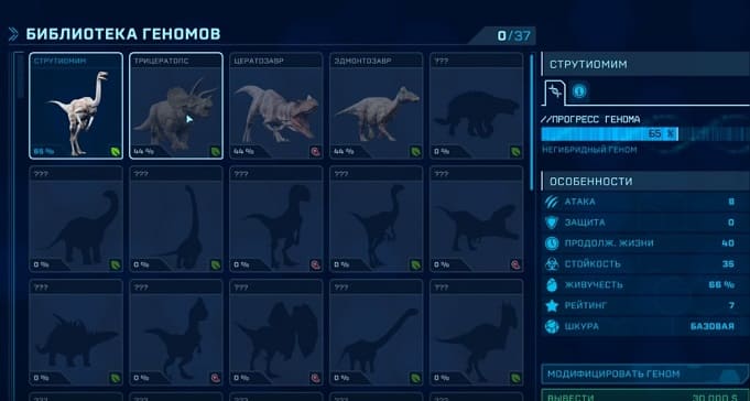 Jurassic World Evolution