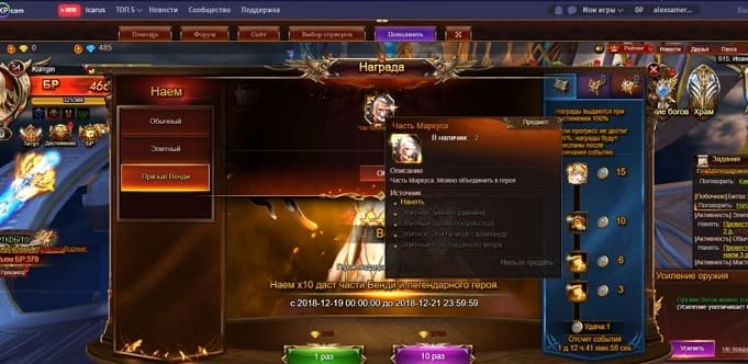 League of Angels III