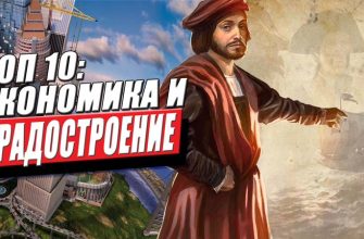 топ 10 экономических стратегий