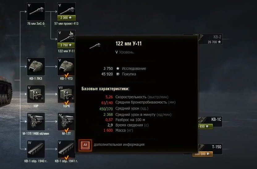 КВ 1 – самый историчный, самый популярный тяж World of Tanks