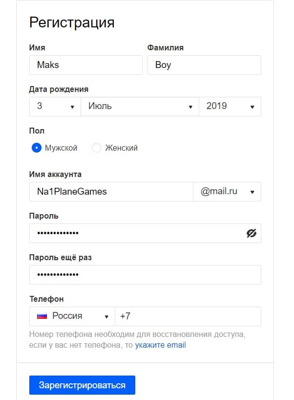 Что такое аккаунт и для чего он нужен простыми словами для чайников