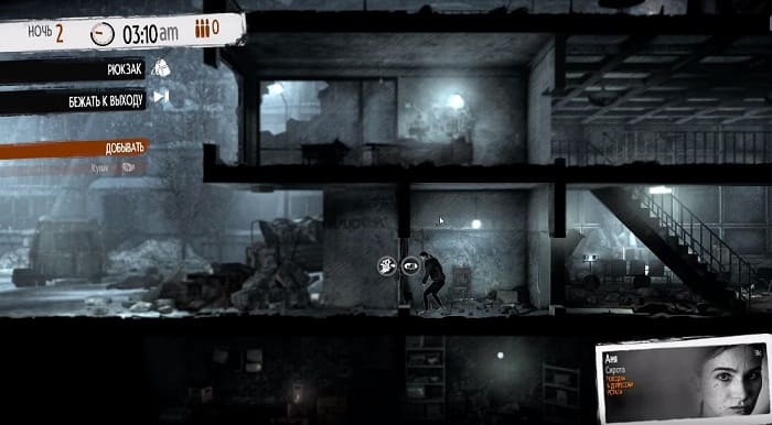 This War of Mine