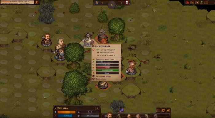 Battle Brothers пошаговые стратегии