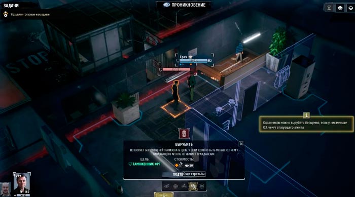 Phantom Doctrine пошаговые стратегии