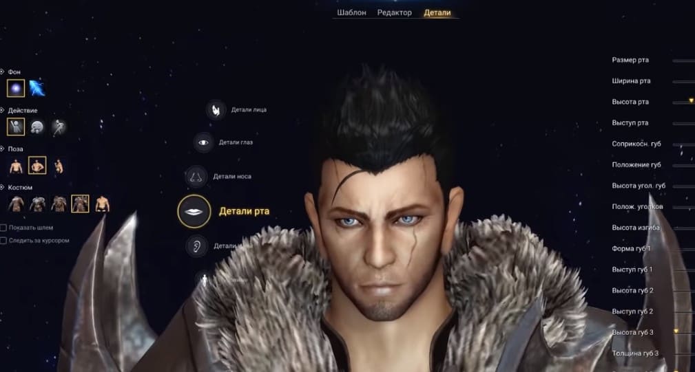 кастомизация персонажа