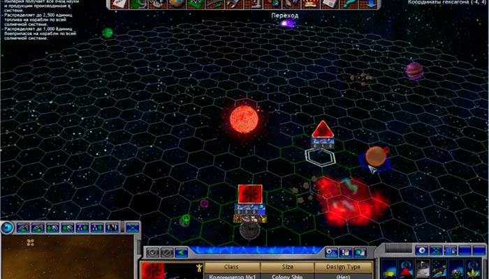 Space Empires пошаговые стратегии