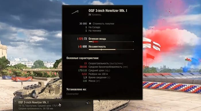 пушка матильда фугасная