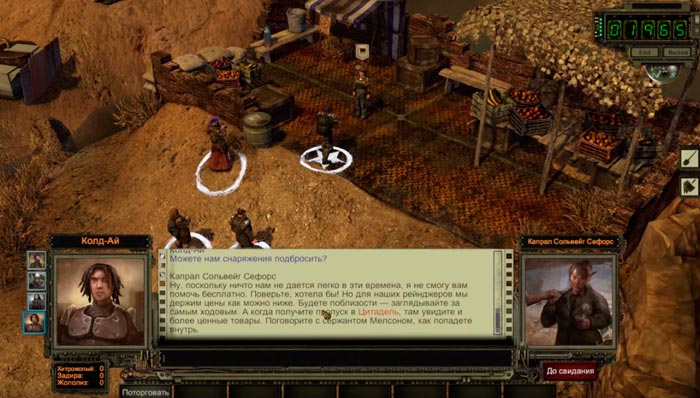 Wasteland 2: Director’s Cut пошаговые стратегии