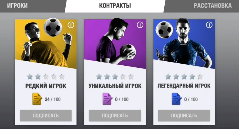 11×11 - ТОП 18 лучших футбольных менеджеров на пк и смартфоны