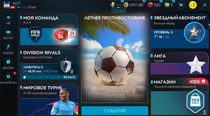 FIFA Mobile - ТОП 18 лучших футбольных менеджеров на пк и смартфоны