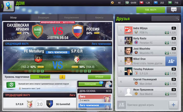 Top Eleven 2018 - ТОП 18 лучших футбольных менеджеров на пк и смартфоны