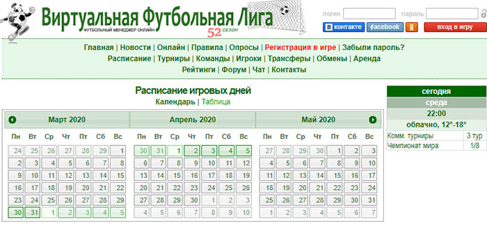 ВИРТУАЛЬНАЯ ФУТБОЛЬНАЯ ЛИГА - ТОП 18 лучших футбольных менеджеров на пк и смартфоны