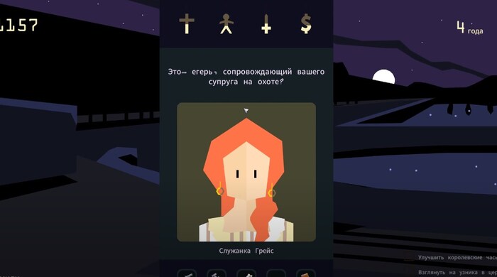 Reigns карточные игры на пк