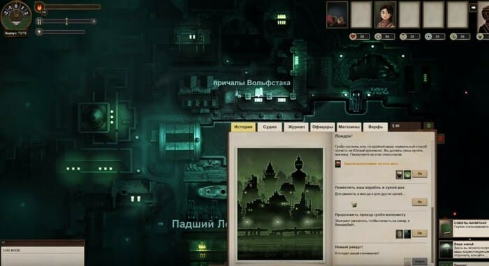 Sunless Sea игры про корабли на пк