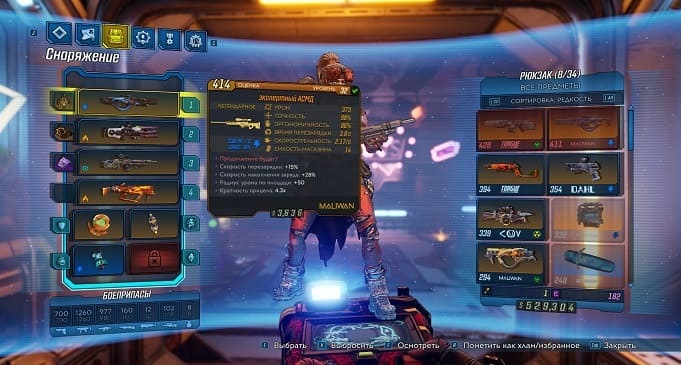 Borderlands 3: Гайд по оружию