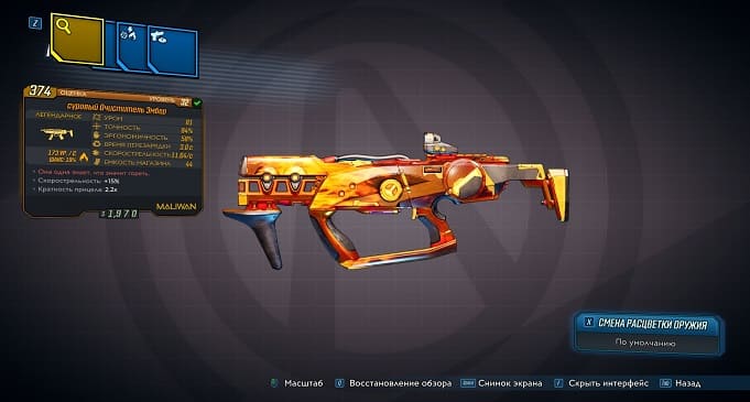 Borderlands 3: Гайд по оружию