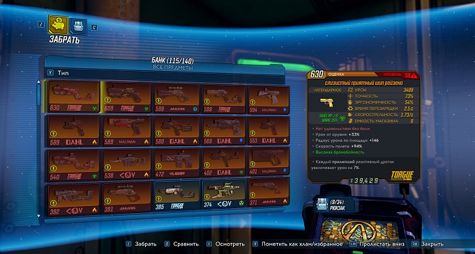 Borderlands 3: Гайд по оружию