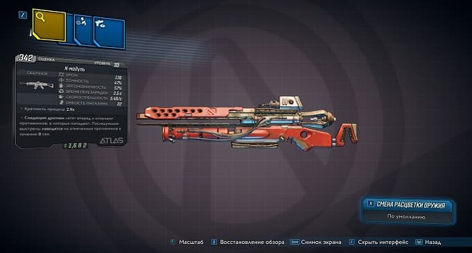 Borderlands 3: Гайд по оружию