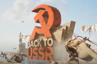 игры про СССР на пк