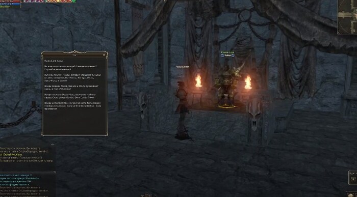 Lineage 2 игры про орков на пк