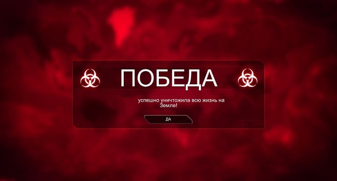 Лучшие игры, в которых можно играть за монстра