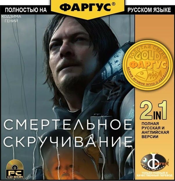 Смертельное скручивание