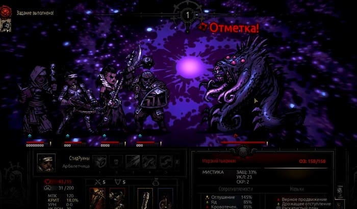 Тьманник Darkest Dungeon