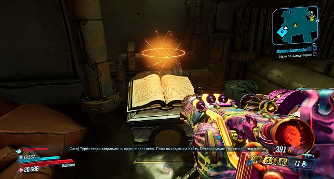 Borderlands 3 Кровавая Охота: Остаток. Сага о Сато, Красные сундуки, Кинопленки