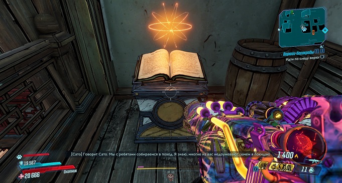 Borderlands 3 Кровавая Охота: Остаток. Сага о Сато, Красные сундуки, Кинопленки