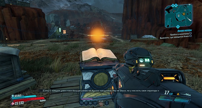 Borderlands 3 Кровавая Охота: Равнины. Сага о Сато, Красные сундуки, Пропавшие Кинопленки, Шкурный Интерес