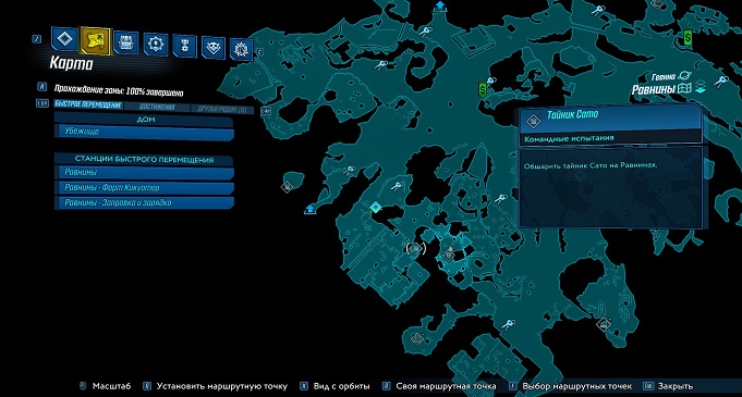 Borderlands 3 Кровавая Охота: Равнины. Сага о Сато, Красные сундуки, Пропавшие Кинопленки, Шкурный Интерес