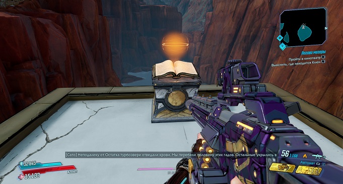 Borderlands 3 Кровавая Охота: Равнины. Сага о Сато, Красные сундуки, Пропавшие Кинопленки, Шкурный Интерес