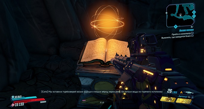 Borderlands 3 Кровавая Охота: Пепельные Пики. Сага о Сато, Красные сундуки, Пропавшие Кинопленки, Шкурный Интерес