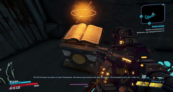 Borderlands 3 Кровавая Охота: Обсидиановый Лес. Сага о Сато, Красные Сундуки, Пропавшие Сокровища, Шкурный Интерес, Пропавшие Киноленты, Охота За Головами.