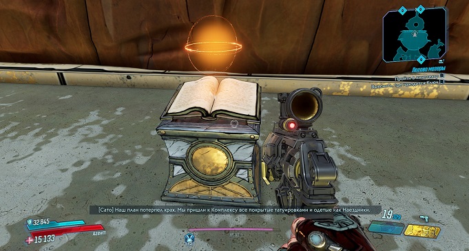 Borderlands 3 Кровавая Охота: Каньон Кровавого Солнца. Сага о Сато, Красные Сундуки, Пропавшие Сокровища, Шкурный Интерес, Пропавшие Киноленты, Охота За Головами.