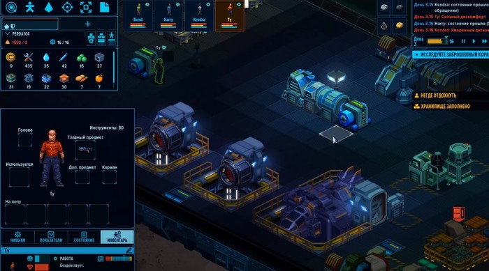 Space Haven новые песочницы