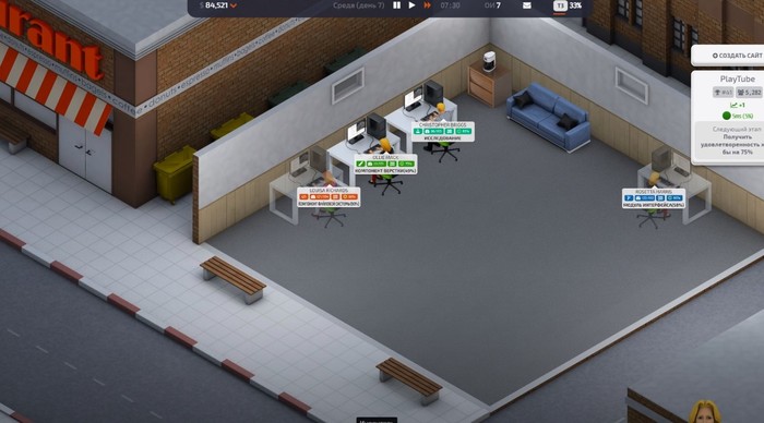 Startup Company песочницы для слабых пк