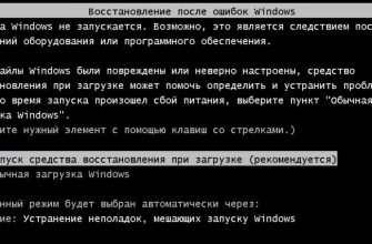 не загружается виндовс