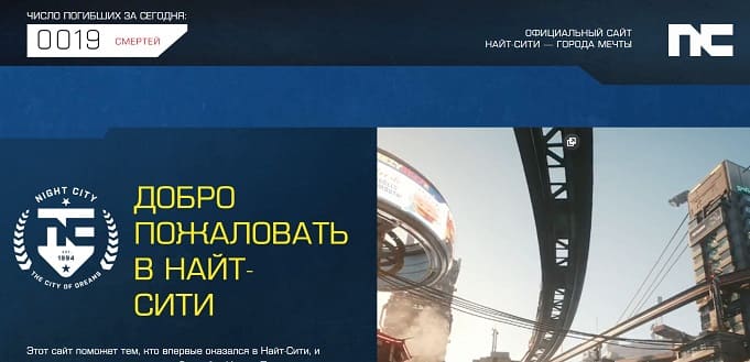 Cyberpunk 2077: системные требования, сайт Найт-Сити, районы и банды