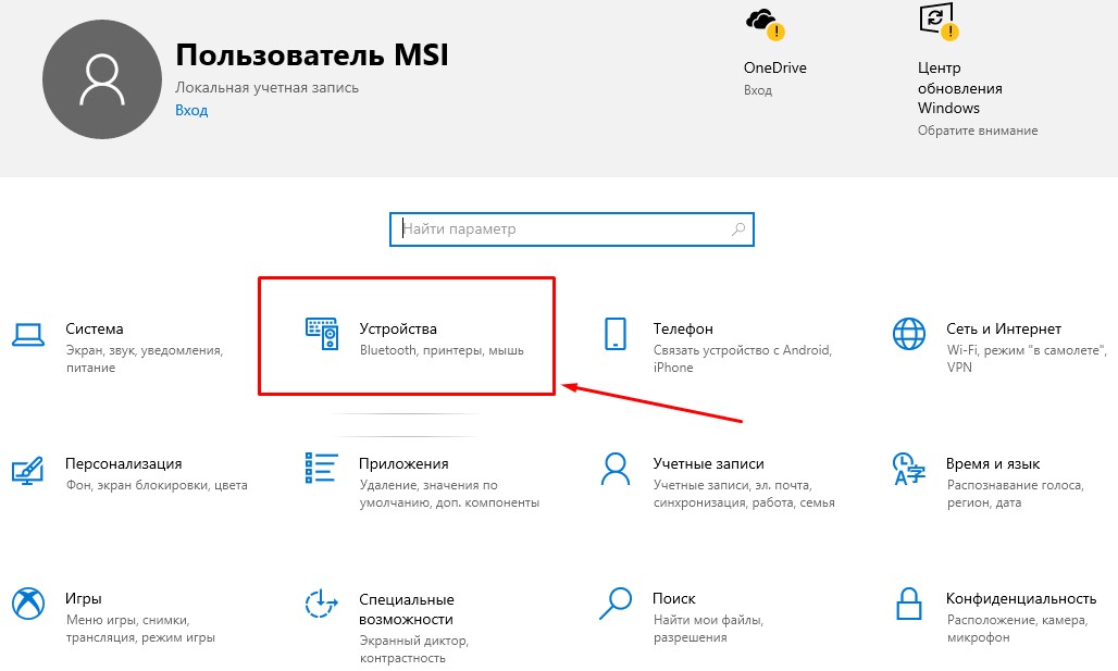 Как настроить наушники на ПК с Windows 10