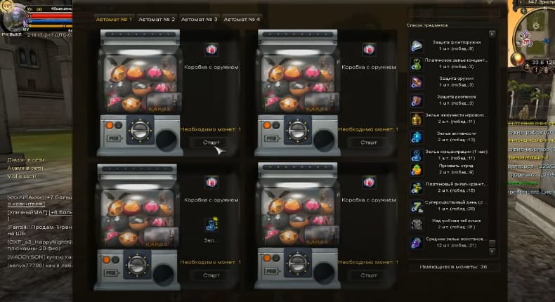 Гача в Карос онлайн