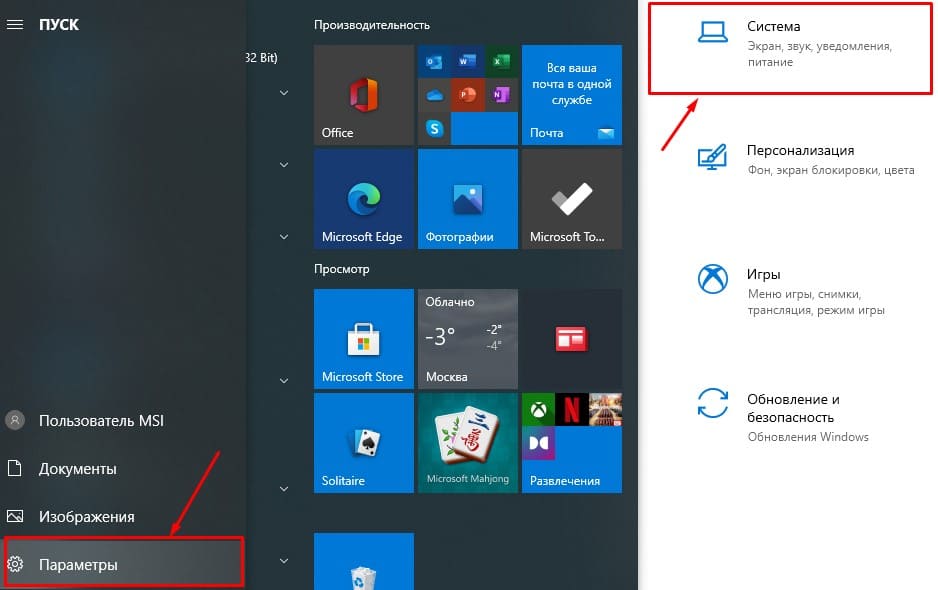 Очистка диска windows 10 через системы