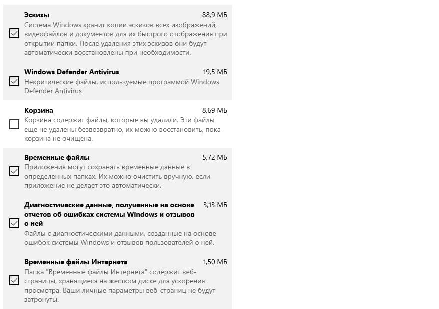 Очистка диска windows 10 выбрать что удалить