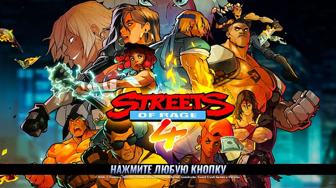 Streets of Rage 4 (2020) игры для геймпада на пк