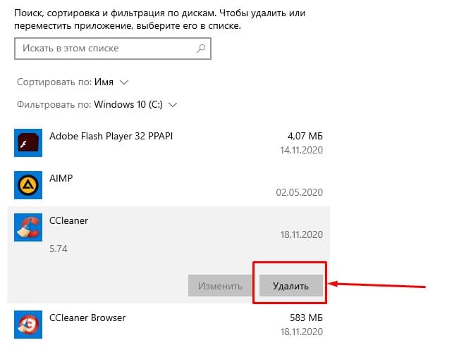 удаление приложений windows 10