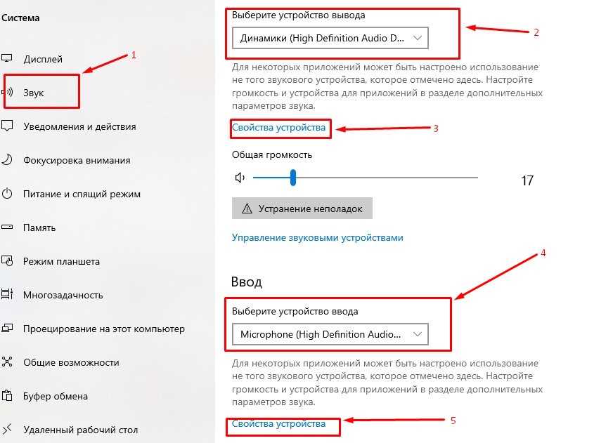 Как настроить наушники на ПК с Windows 10